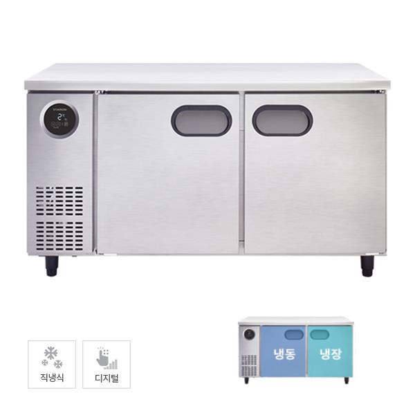 직냉식 테이블냉동 냉장고 1500 보급형 343L